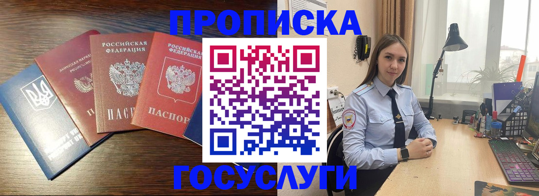 временная регистрация законно в Самарской области