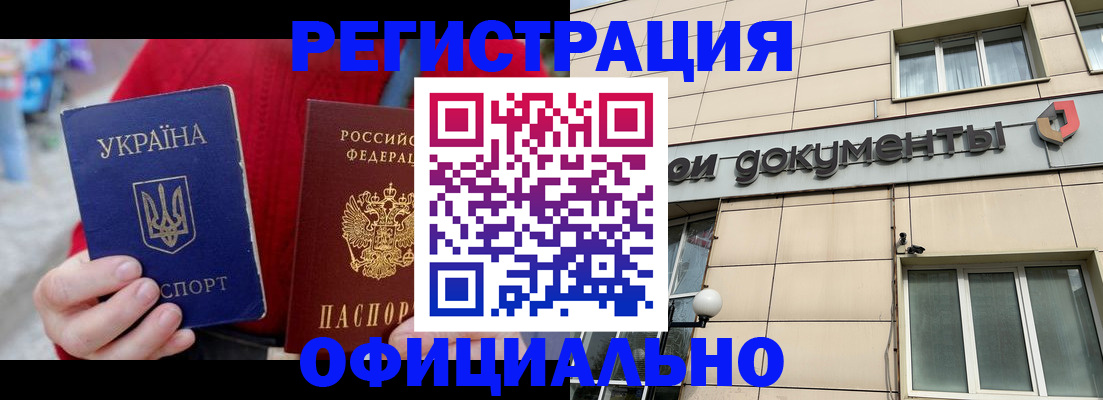купить прописку в Самарской области