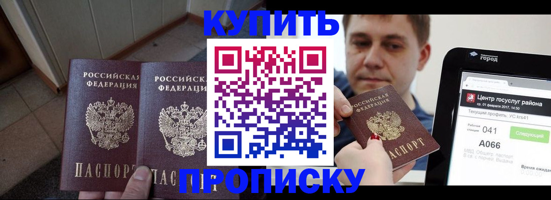 временная прописка в Самарской области