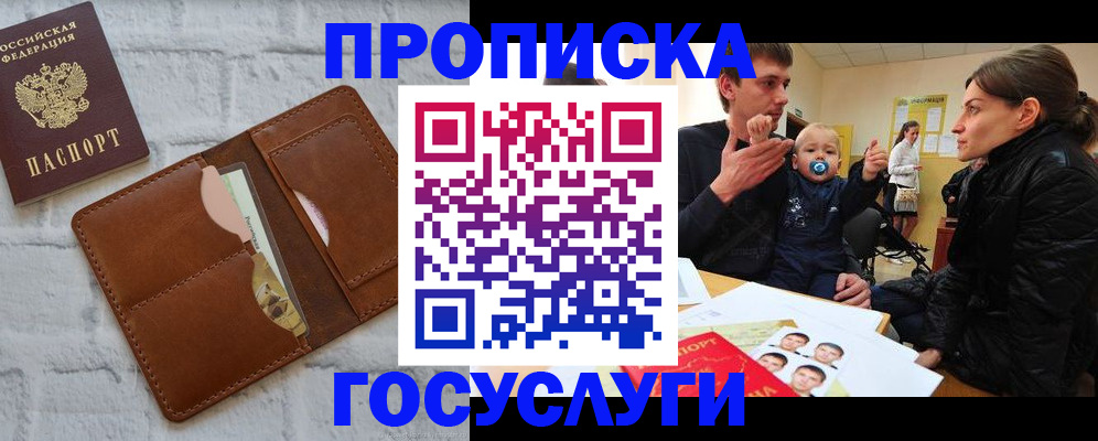 прописка поиск в Самарской области