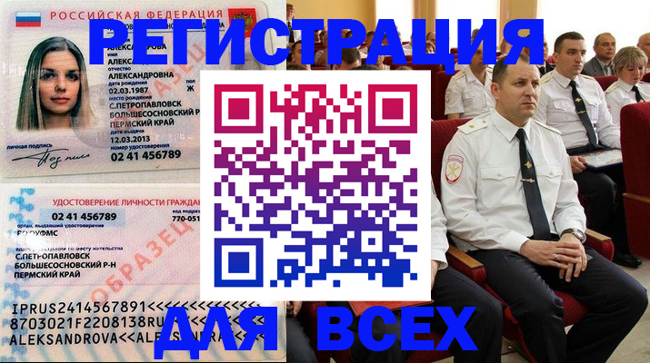 прописка гарантия в Самарской области