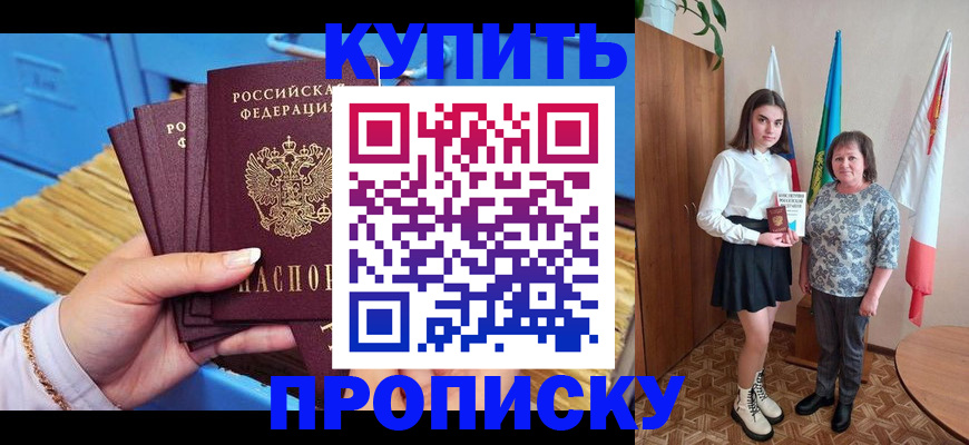 прописка регистрация в Самарской области