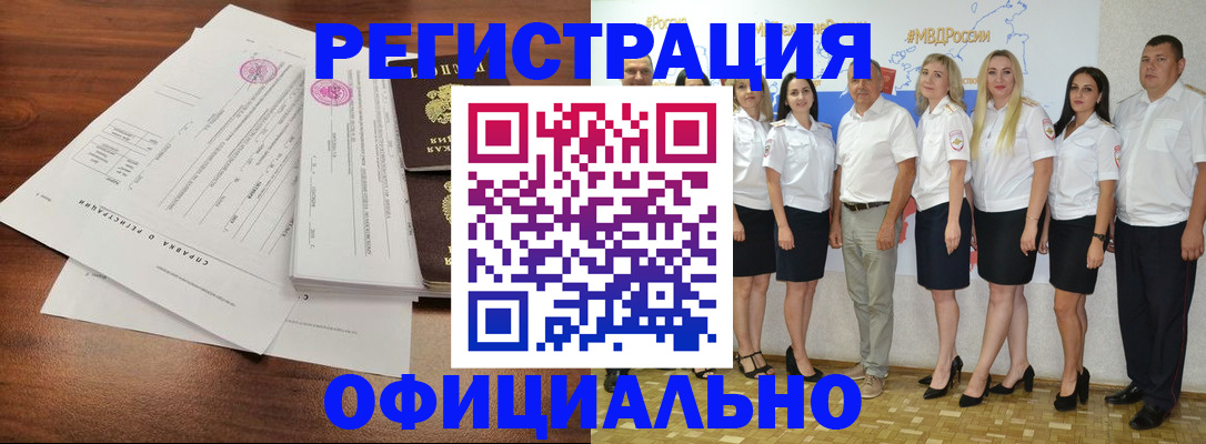 купить прописку в Самарской области