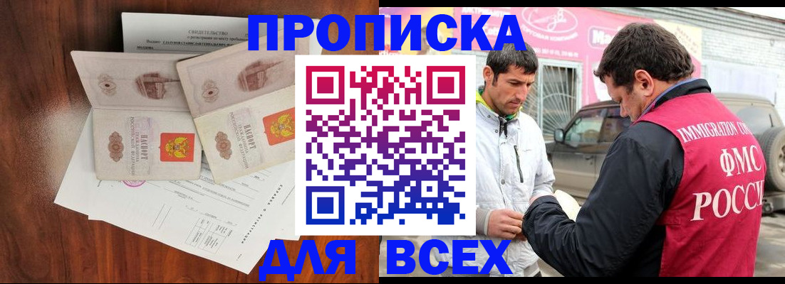 миграционный учет в Самарской области