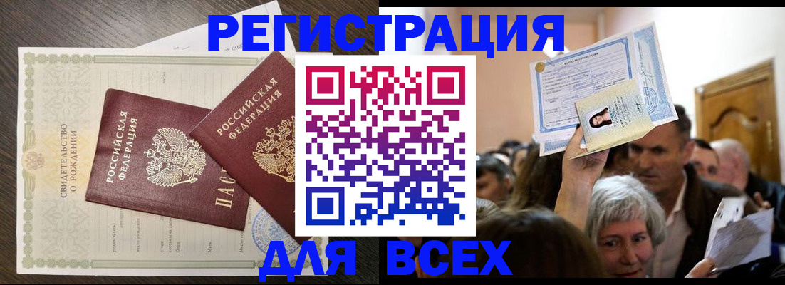 временная регистрация госуслуги в Самарской области