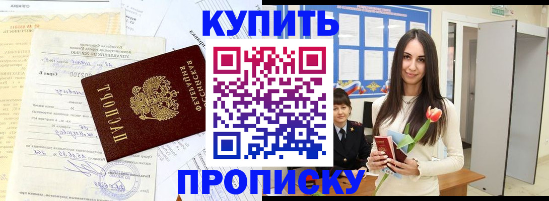 временная регистрация гарантия в Самарской области